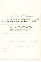 臺灣款冬藏品圖，第2張