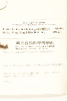 臺灣款冬藏品圖，第2張