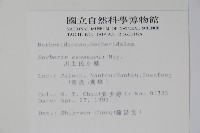 臺灣小蘗藏品圖，第2張