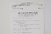 盾果草藏品圖，第2張