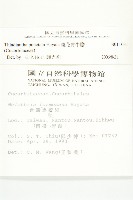 斑花青牛膽藏品圖，第2張