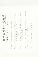 黑果馬交兒藏品圖，第2張