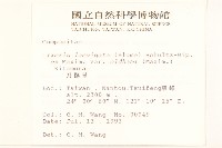 刀傷草藏品圖，第2張