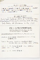 玉山筷子芥藏品圖，第2張