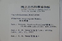 高山莢迷藏品圖，第2張