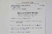 普刺特草藏品圖，第2張