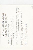 裂緣花藏品圖，第2張