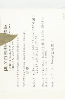 括樓藏品圖，第2張