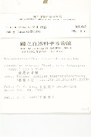 焊菜藏品圖，第2張