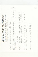 青牛膽藏品圖，第2張