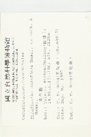 青牛膽藏品圖，第2張