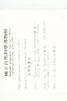 臺灣馬交兒藏品圖，第2張