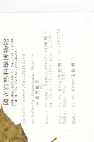 臺灣馬交兒藏品圖，第2張