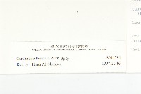 焊菜藏品圖，第3張