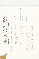 雙輪瓜藏品圖，第2張