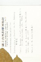 雙輪瓜藏品圖，第2張