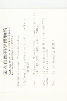 雙輪瓜藏品圖，第2張