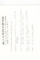 雙輪瓜藏品圖，第2張