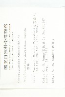 括樓藏品圖，第2張