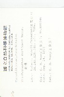 括樓藏品圖，第2張