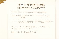 雞兒腸藏品圖，第2張