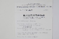 硬齒獼猴桃藏品圖，第2張