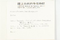 登錄號:S012022藏品圖，第2張