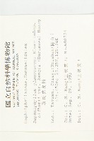 耿氏虎皮楠藏品圖，第2張