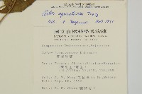 山白蘭藏品圖，第2張