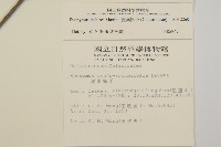 菱葉衛矛藏品圖，第2張