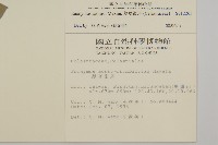 菱葉衛矛藏品圖，第2張