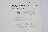 港口馬兜鈴  藏品圖，第2張