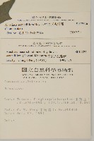 中原氏鬼督郵藏品圖，第2張