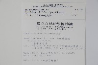 倒卵葉冬青、金平氏冬青藏品圖，第2張