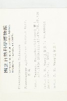 杜英、山杜英、蘭嶼杜英藏品圖，第2張