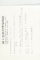 杜英、山杜英、蘭嶼杜英藏品圖，第2張