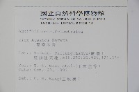 草野氏冬青藏品圖，第2張