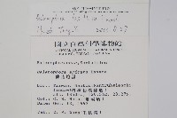 穗花蛇菰藏品圖，第2張