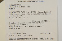 臺灣及己藏品圖，第2張