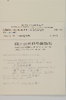 多花滇南蛇藤藏品圖，第2張