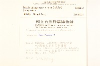 台東黃菀藏品圖，第2張