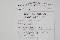 裂葉秋海棠藏品圖，第2張