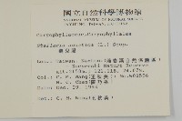 鵝兒腸藏品圖，第2張