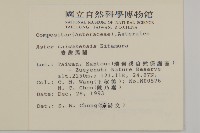 臺灣馬蘭藏品圖，第2張