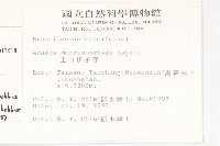 登錄號:S013518藏品圖，第2張