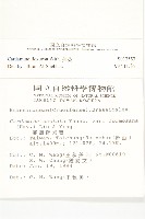 焊菜藏品圖，第2張