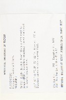 鄧氏胡頹子藏品圖，第2張