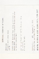 山紅柿藏品圖，第2張