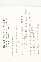 山紅柿藏品圖，第2張