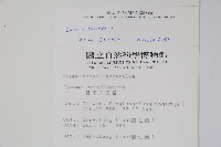 向天黃藏品圖，第2張